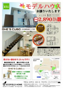 豊洋台MH(one's cubo)04表